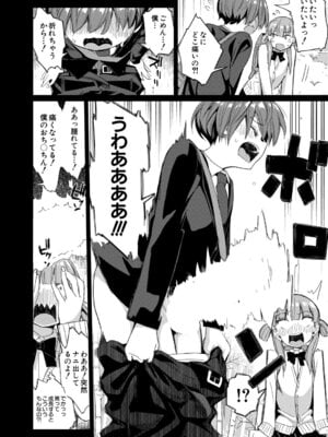 COMIC 夢幻転生 2025年12月号 [DL版]_237