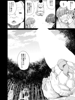 COMIC 夢幻転生 2025年12月号 [DL版]_239