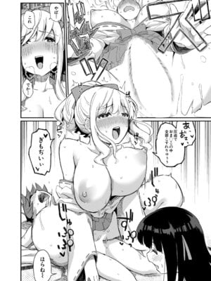 COMIC 夢幻転生 2025年12月号 [DL版]_245