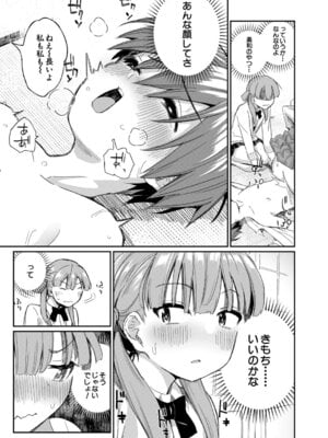 COMIC 夢幻転生 2025年12月号 [DL版]_246