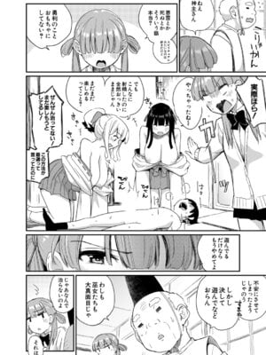 COMIC 夢幻転生 2025年12月号 [DL版]_249