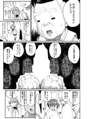 COMIC 夢幻転生 2025年12月号 [DL版]_250