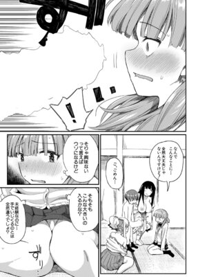 COMIC 夢幻転生 2025年12月号 [DL版]_254