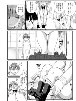 COMIC 夢幻転生 2025年12月号 [DL版]_255