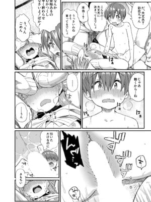 COMIC 夢幻転生 2025年12月号 [DL版]_259