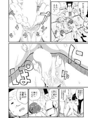 COMIC 夢幻転生 2025年12月号 [DL版]_265