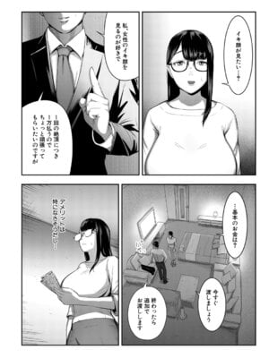 COMIC 夢幻転生 2025年12月号 [DL版]_273