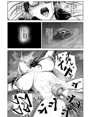 COMIC 夢幻転生 2025年12月号 [DL版]_285