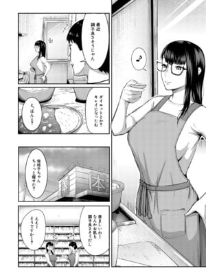 COMIC 夢幻転生 2025年12月号 [DL版]_287