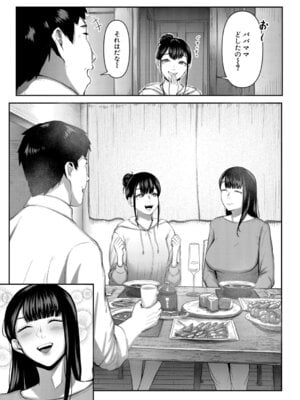 COMIC 夢幻転生 2025年12月号 [DL版]_292