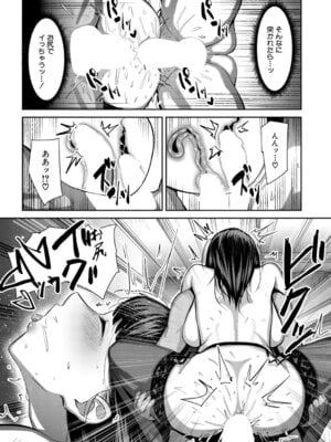 COMIC 夢幻転生 2025年12月号 [DL版]_304