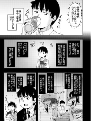 COMIC 夢幻転生 2025年12月号 [DL版]_320