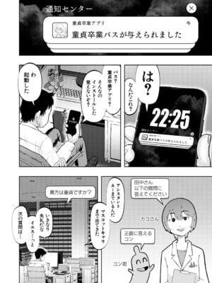 COMIC 夢幻転生 2025年12月号 [DL版]_323