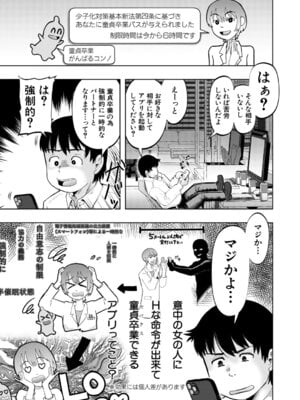 COMIC 夢幻転生 2025年12月号 [DL版]_324