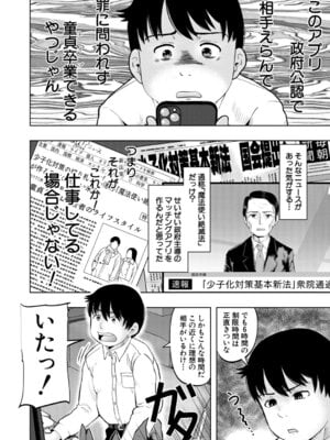 COMIC 夢幻転生 2025年12月号 [DL版]_325