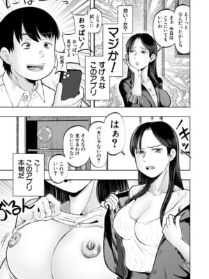 COMIC 夢幻転生 2025年12月号 [DL版]_328