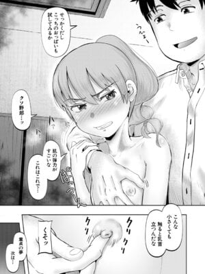 COMIC 夢幻転生 2025年12月号 [DL版]_336