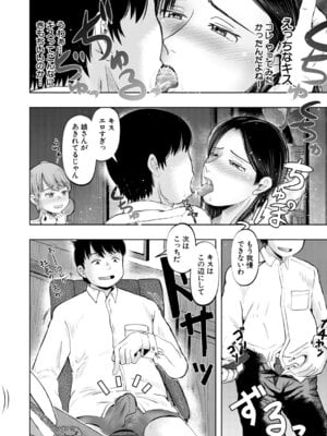 COMIC 夢幻転生 2025年12月号 [DL版]_337