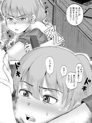 COMIC 夢幻転生 2025年12月号 [DL版]_339