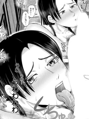 COMIC 夢幻転生 2025年12月号 [DL版]_340