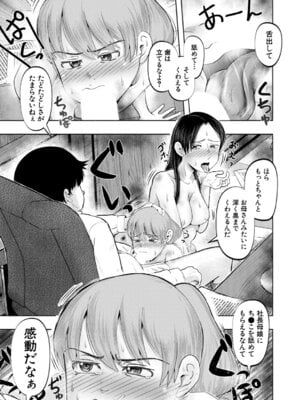 COMIC 夢幻転生 2025年12月号 [DL版]_342