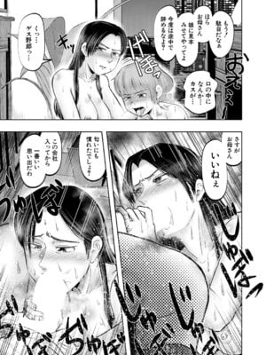 COMIC 夢幻転生 2025年12月号 [DL版]_344