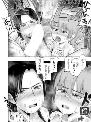 COMIC 夢幻転生 2025年12月号 [DL版]_347