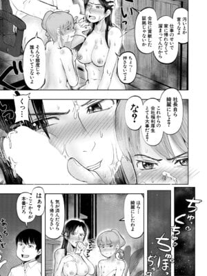 COMIC 夢幻転生 2025年12月号 [DL版]_348