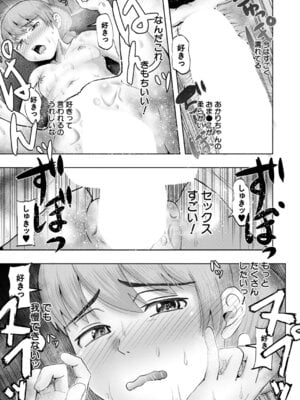 COMIC 夢幻転生 2025年12月号 [DL版]_358