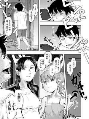 COMIC 夢幻転生 2025年12月号 [DL版]_378