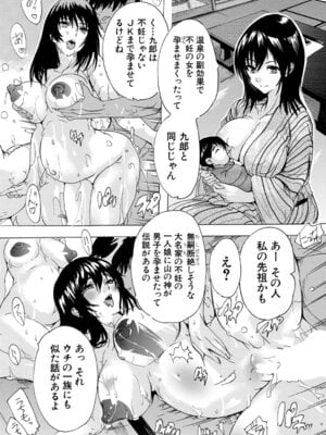 COMIC 夢幻転生 2025年12月号 [DL版]_381