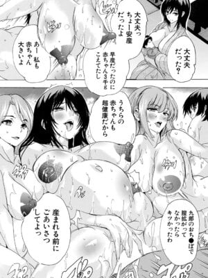 COMIC 夢幻転生 2025年12月号 [DL版]_386