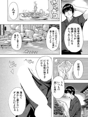 COMIC 夢幻転生 2025年12月号 [DL版]_390