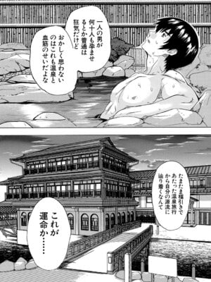 COMIC 夢幻転生 2025年12月号 [DL版]_392