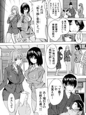 COMIC 夢幻転生 2025年12月号 [DL版]_413