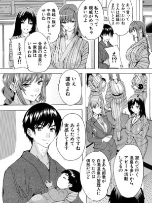 COMIC 夢幻転生 2025年12月号 [DL版]_414