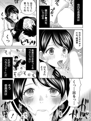 COMIC 夢幻転生 2025年12月号 [DL版]_416