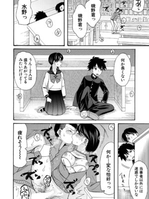 COMIC 夢幻転生 2025年12月号 [DL版]_419