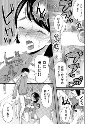 COMIC 夢幻転生 2025年12月号 [DL版]_420