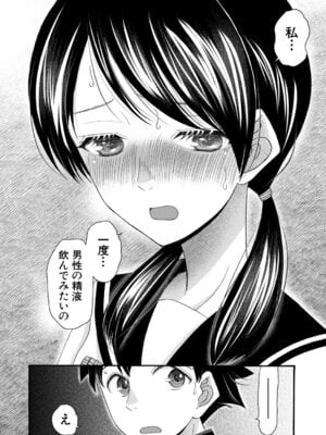 COMIC 夢幻転生 2025年12月号 [DL版]_423