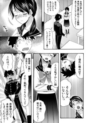 COMIC 夢幻転生 2025年12月号 [DL版]_424