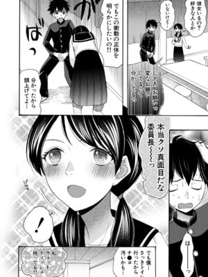 COMIC 夢幻転生 2025年12月号 [DL版]_425