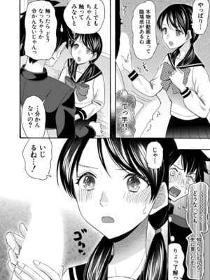 COMIC 夢幻転生 2025年12月号 [DL版]_427