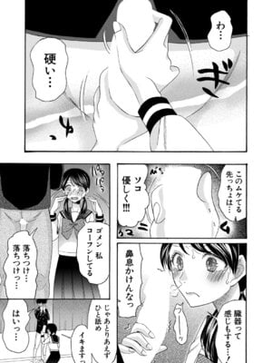 COMIC 夢幻転生 2025年12月号 [DL版]_428