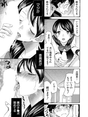 COMIC 夢幻転生 2025年12月号 [DL版]_430