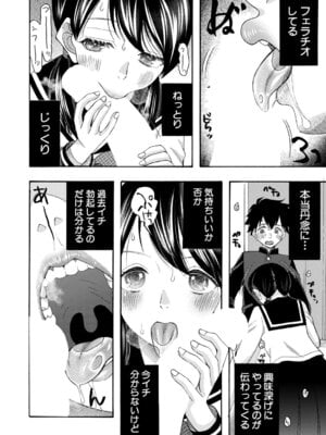 COMIC 夢幻転生 2025年12月号 [DL版]_431