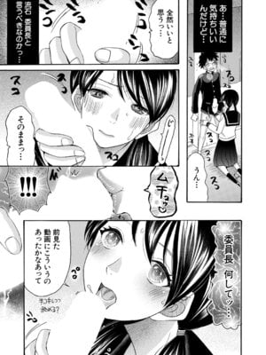 COMIC 夢幻転生 2025年12月号 [DL版]_434