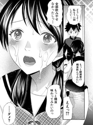 COMIC 夢幻転生 2025年12月号 [DL版]_440