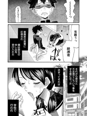 COMIC 夢幻転生 2025年12月号 [DL版]_441