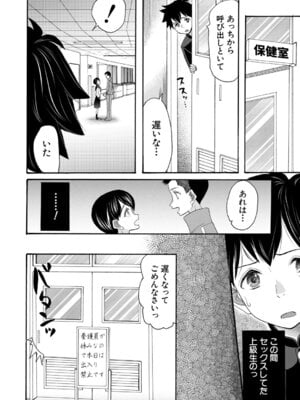 COMIC 夢幻転生 2025年12月号 [DL版]_443